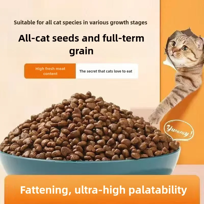 Cat food for adult and kitten cats, full price 10 jin 5 jin for adult cats, domestic cheeky cat main food feed stray cats 20 j