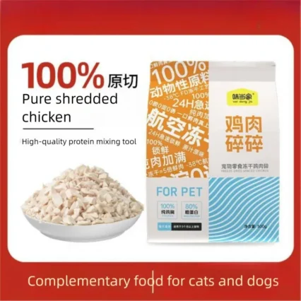 Freeze Dried Fresh Chicken Chopped Cat and Dog Universal Snack Pure Chicken Breast Cat Snack Cat Food Companion